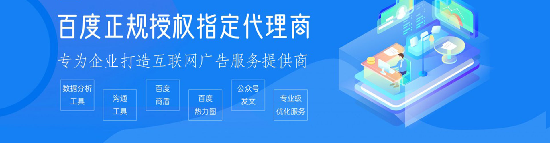 建华百度推广价格