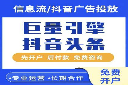 信息流托管助力企业内容营销案例